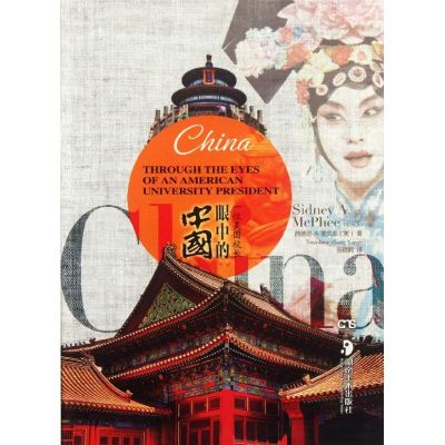 [M]一位美国校长眼中的中国(无Logo)-9787535654021