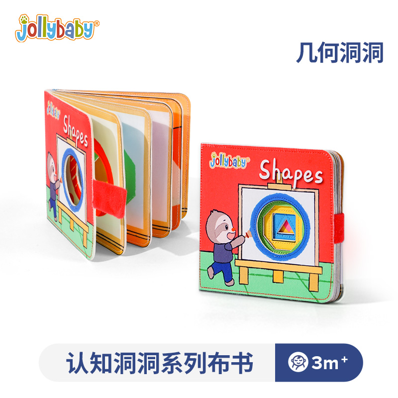 jollybaby新生儿扣洞洞认知布书早教婴儿撕不烂益智玩具0-6月1663