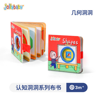 jollybaby新生儿扣洞洞认知布书早教婴儿撕不烂益智玩具0-6月1663
