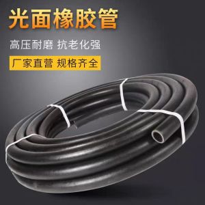 盛京联硕黑色光面夹布胶管输水管 内径38mm[1.5寸] 3层线 米