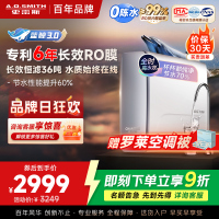 AO史密斯佳尼特新品净水器家用厨下直饮机饮水机 6年RO膜过滤蓝鲸2700AB1升级款 CR2700AE1