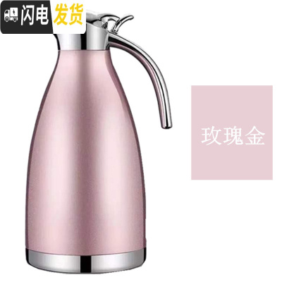 三维工匠304不锈钢保温壶家用热水壶暖瓶 商用酒店餐厅大容量热水瓶暖水壶 2.0真空玫瑰金304保温12-24小时