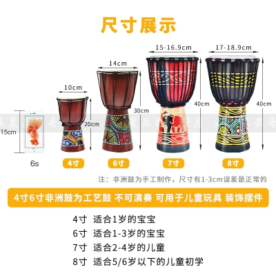 丽江手鼓4寸6寸7寸8寸非洲鼓手工制作儿童幼儿园入门装饰旅游礼品大8寸PVC彩云之南白鼓面免调音（无配件）