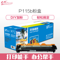 e代经典 e-P115b/P118W 墨粉盒(鼓粉分离)加黑版 适用施乐CT202138 M115b M115fs P1