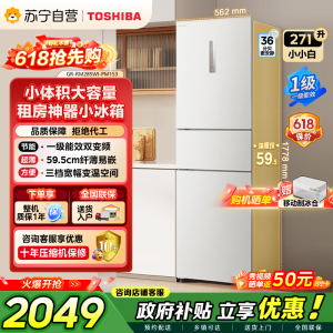 [自营]东芝冰箱小小白271L大容量三门冰箱超薄家用小型宽幅变温出租房宿舍变频省电GR-RM285WI-PM153