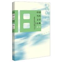 正版新书]中国当代文学经典·1998中篇小说卷不详9787550038608