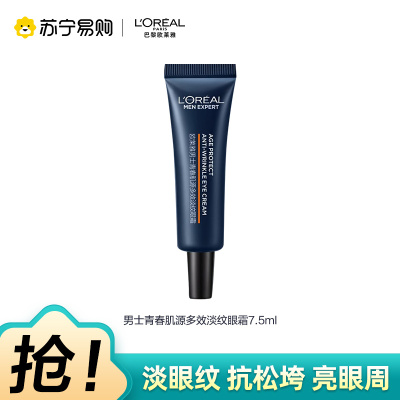 欧莱雅男士青春肌源多效淡纹眼霜支撑瓶眼部抗皱紧致改善细纹滋润7.5ml