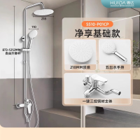 惠达(HUIDA)淋浴花洒套装5510大顶喷带下出水雨淋式全功能升降杆淋浴器洗澡喷头