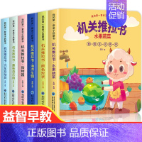 我的第一套亲子启蒙书全6册 [正版]全6册宝宝机关推拉书婴儿早教绘本0-1-2-3岁幼儿撕不烂洞洞拉拉书启蒙益智玩具亲子