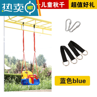 吊绳家用秋千儿童室外户外荡秋千室内婴幼儿庭院小孩座椅成人吊篮真智力蓝椅＋绳＋连接器＋连接带户外玩具