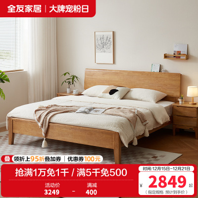 全友家居黑胡桃色新中式纯实木床主卧1米8齐边双人大床家具