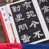 [正版]汉隶张迁碑 名家墨宝选粹临帖放大本简体旁注汉隶隶书书毛笔字帖书法成人学生临摹古帖米字格隶书书籍崇文书局