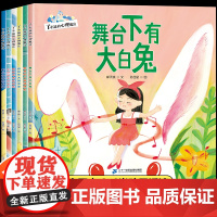 幼儿心理安抚绘本全套6册 儿童绘本3到6岁故事书幼儿园大班中班孩子阅读的绘本三岁四岁2-4-5岁益智早教书籍宝宝读物睡前