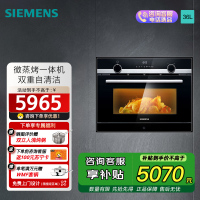 西门子(SIEMENS) 微蒸烤嵌入式36升一体机家用大容量 加速烹饪自动程序CP565AGS1W