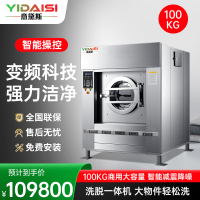 意黛斯(YIDAISI) 大型商用洗衣机全自动洗脱机 100公斤商用工业水洗机变频洗涤设备 YDS-XT100 380V