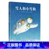 信谊绘本-雪人和小雪狗 [正版]凯迪克大奖下雪了绘本阅读幼儿园国外获奖儿童绘本故事书3-6岁幼儿读物图画书一年级宝宝睡前