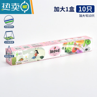 敬平双封条密封袋加厚袋家用保鲜袋拉链式密实袋经济装食物自封袋 宽底款加大号1盒装10只 满3件送保鲜膜 1