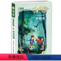 [第6册]<<东周列国卷>>6.梦里乾坤 [正版]汤小团漫游中国历史系列全套任选谷清平上古再临卷辽宋金元明清帝国两汉传奇