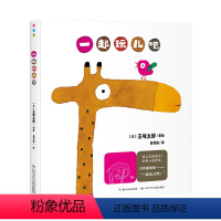 一起玩儿吧(精装) [正版]一起玩儿吧我就说吧精装硬壳五味太郎亲子游戏绘本