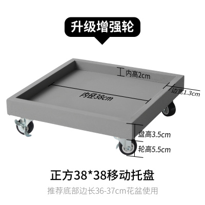 加厚橡胶万向轮家用室内移动仿水泥接水盘花盆底座正方形内径38*38（加强轮）