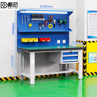 戴劲重型防静电工作台操作台车间多功能钳工维修桌2.1米吊二抽+双挂板