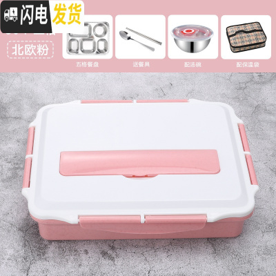 三维工匠304不锈钢保温饭盒韩国带盖分格快餐盒食堂餐盘大容量学生便当盒 粉色5格+餐具+304汤碗保温袋