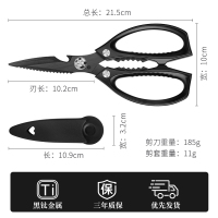 王麻子厨房剪刀锋利不绣家用食物专用剪刀强力鸡骨辅食剪子W8169