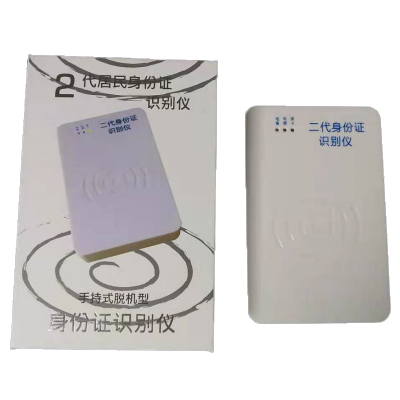 执法锦衣卫身份证识别仪JYW-YT-A2