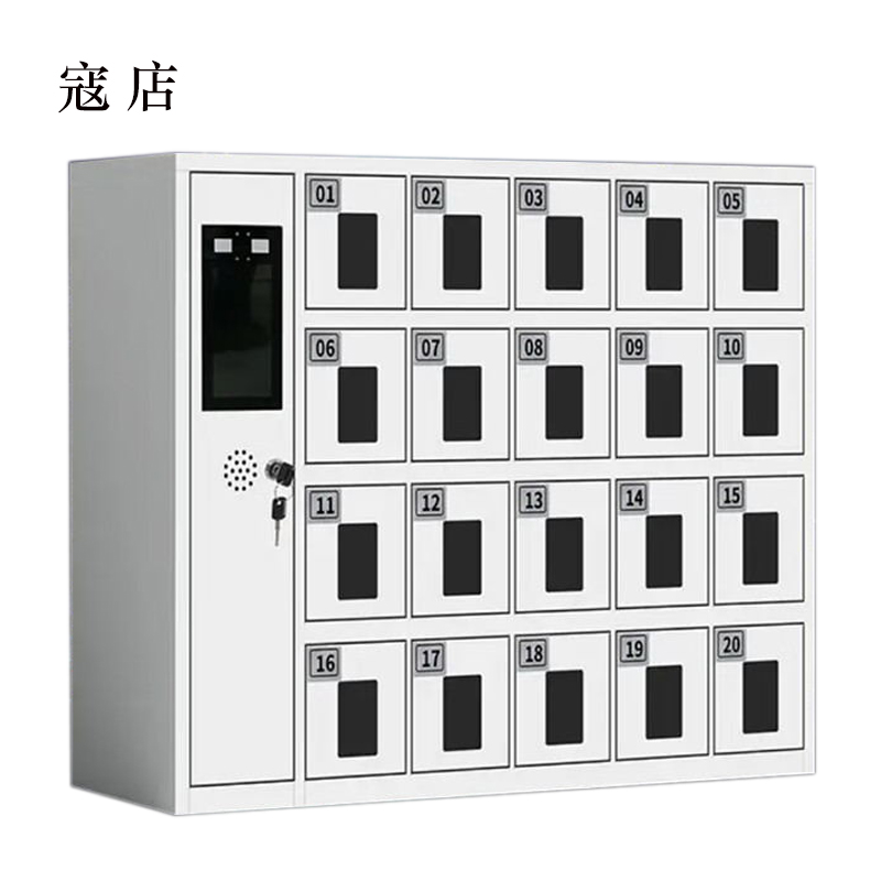 寇店文件柜办公柜智能手机存放柜员工手机寄存柜20门手机存放柜