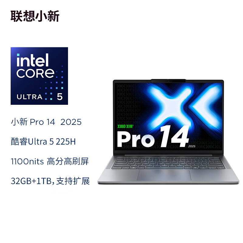 联想(Lenovo)小新Pro14c 定制 2025 14英寸轻薄超能笔记本电脑 酷睿Ultrl5-225H 64G 1T 2.8K 120Hz OLED办公家用学习 定制
