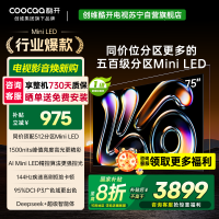 创维酷开电视K6 2025款 75英寸512分区MiniLED 1500nits deepseek 一级能效 75P6F