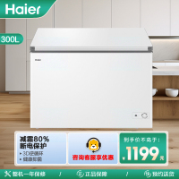 海尔(Haier)300升家用卧式冰柜冷柜小冰箱 专利减霜80% 1级能效 BC/BD-300GHPD