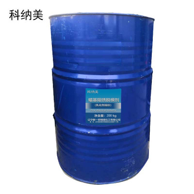 科纳美 蜡基阻锈 脱模剂 乳化剂组份 200kg 桶