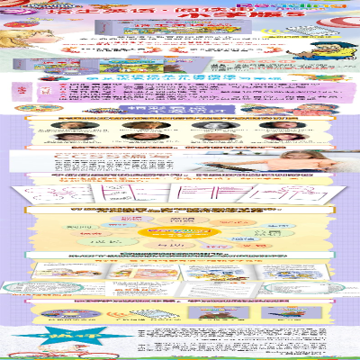 [M]培生英语.阅读街(小学版5)(小学5-6年级适用)/美国小学语言启蒙经典教材-9787515914855