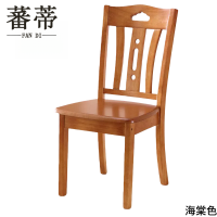 蕃蒂椅子实木把