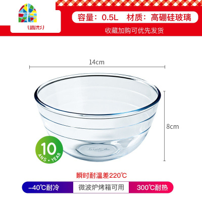耐热加厚玻璃和面盆 透明家用大号打蛋盆蛋糕烘焙碗沙拉碗料理碗 FENGHOU 21cm透明碗(2只装)