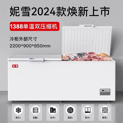 1388单温[双压缩]机智能妮雪智能温控卧式冷柜冰柜商用大容积超市冷柜肉类两用冷冻保鲜柜