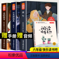 [正版]快乐读书吧全套3册爱的教育小英雄雨来童年书高尔基小学生六年级上册b读课外书经典书目原著完整版儿童文学阅读故事书