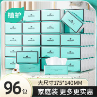 植护纸巾抽纸大包纸抽M码320张*96包压花面巾纸卫生擦手纸4层加厚96包