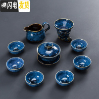 三维工匠窑变茶具套装家用简约办公客厅侧把茶壶茶杯盖碗泡茶陶瓷功夫茶具 窑变蓝盖碗9头