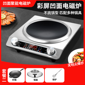 德玛太3500凹面电磁炉家用防水智能定时炒菜一体电炒锅大功率分体式电陶炉爆炒猛火灶银色套装[配炒锅]