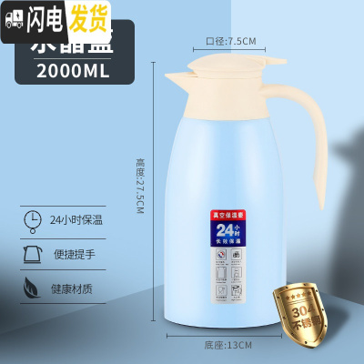 三维工匠保温水壶家用304不锈钢内胆真空大容量暖壶热开水瓶学生宿舍用2 [新款]304真空防尘款-水晶蓝2000