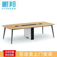 榭邦h85-0360办公家具 3000*1400*750mm会议桌