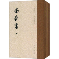 音像南齐书(共3册点校本二十四史修订本)(精)萧子显