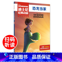 [中英双语]恐龙当家(新书) [正版]恐龙当家迪士尼经典动画英文大电影故事书儿童幼儿园绘本阅读书籍3-4-5-6-7-8
