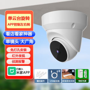 支持米家APP控制双镜头无线360度全景监控家用室内高清球机远程手机wifi全彩夜视摄像头无需网络远程监控已接入米家
