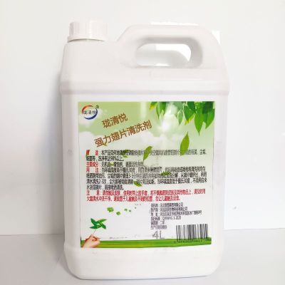 珑清悦 强力空调翅片清洗剂 4L 桶