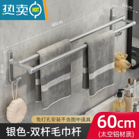 敬平免打孔毛巾架卫生间浴巾架挂钩浴室挂架厕所毛巾杆挂杆壁挂置物架 优雅银60cm-双杆浴室置物架