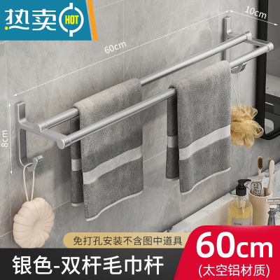 敬平免打孔毛巾架卫生间浴巾架挂钩浴室挂架厕所毛巾杆挂杆壁挂置物架 优雅银60cm-双杆浴室置物架