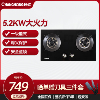 长虹5.2KW家用燃气灶具聚能盘一体全保洁铜火盖JZT-B251